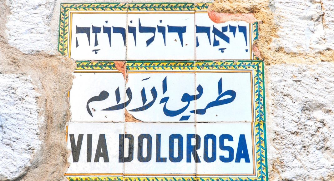 Via Dolorosa