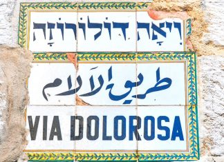 Via Dolorosa